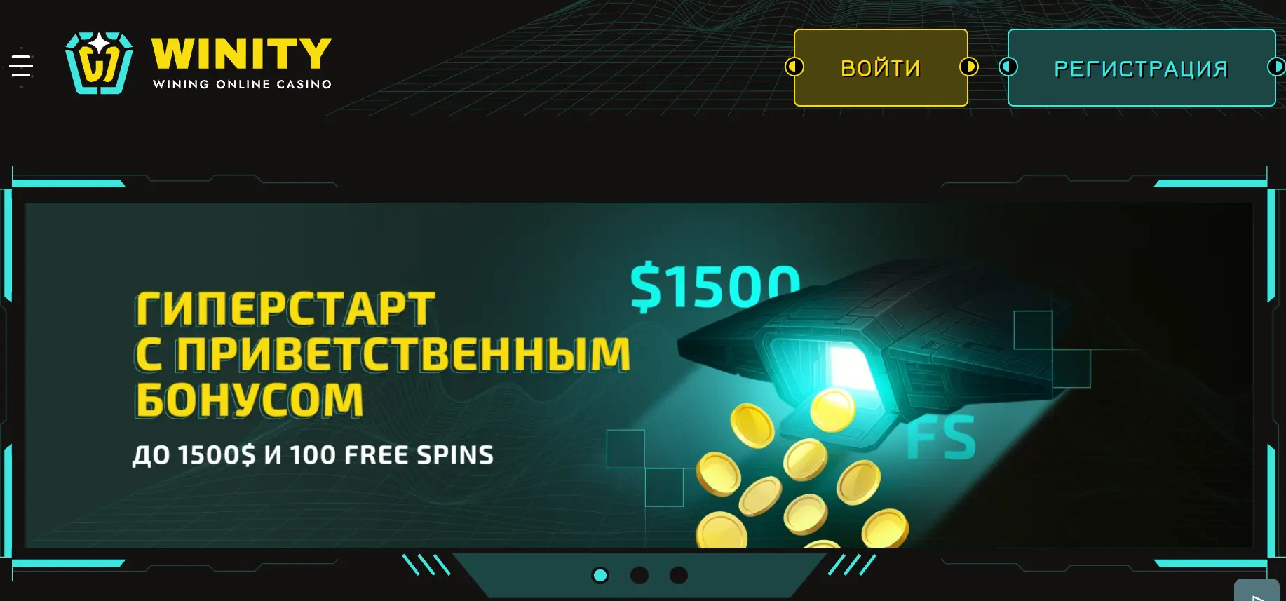 Winity Казино — бездепы и промокоды