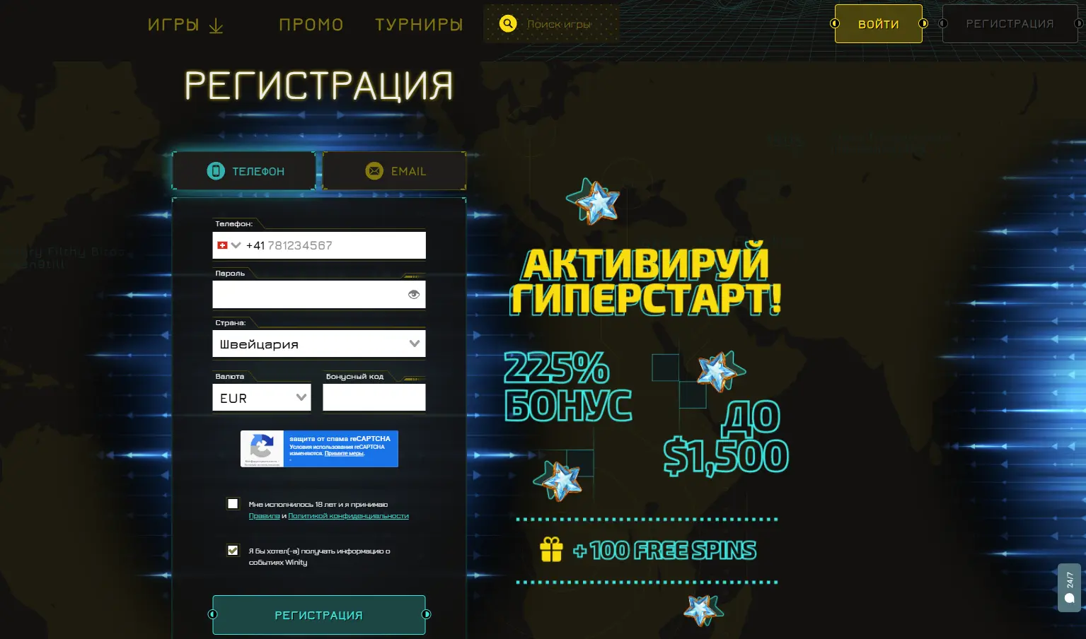 Winity Казино — регистрация и вход